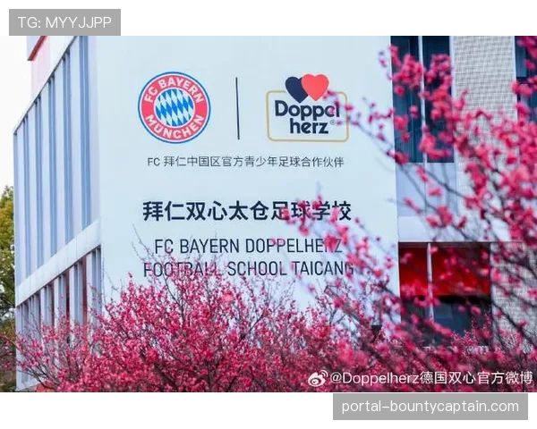 “足球进校园”活动在慕尼黑启动,拜仁球员参与基础教学 “足球进校园”活动在慕尼黑启动,拜仁球员参与基础教学